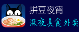 拼豆夜宵