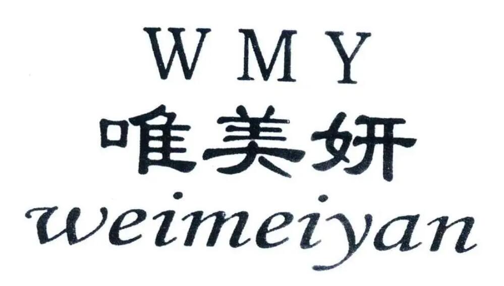唯美妍