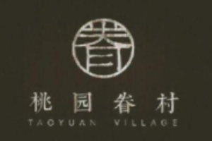 桃園眷村