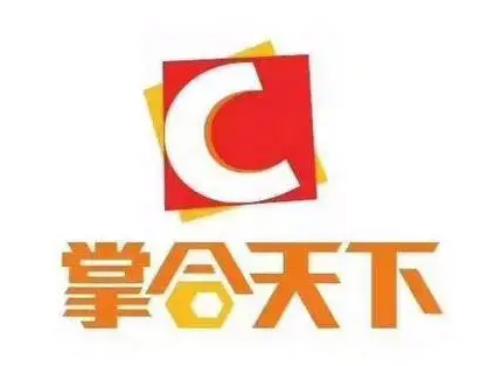 掌合天下