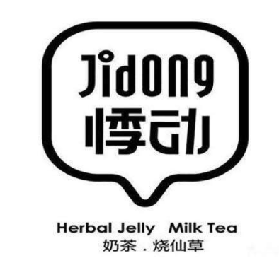悸動燒仙草