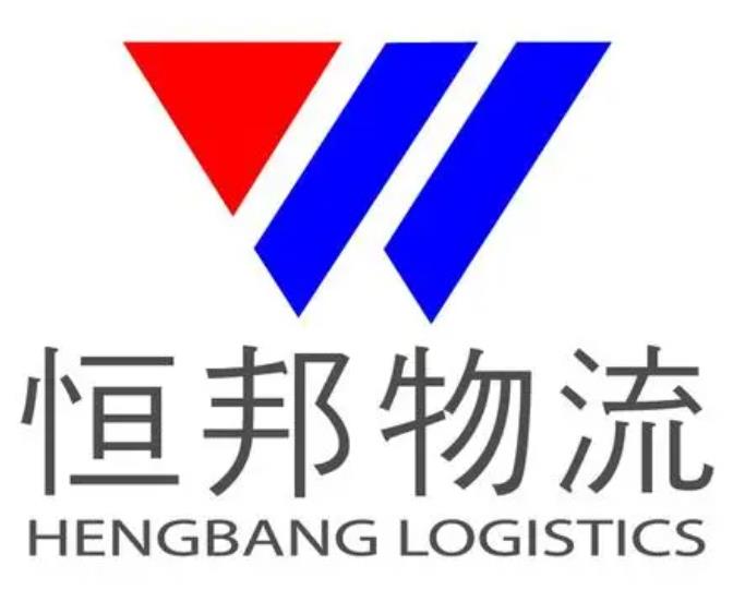 恒邦物流
