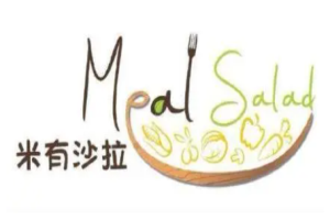 米有沙拉