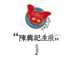 陳興記