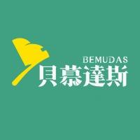 贝慕达斯