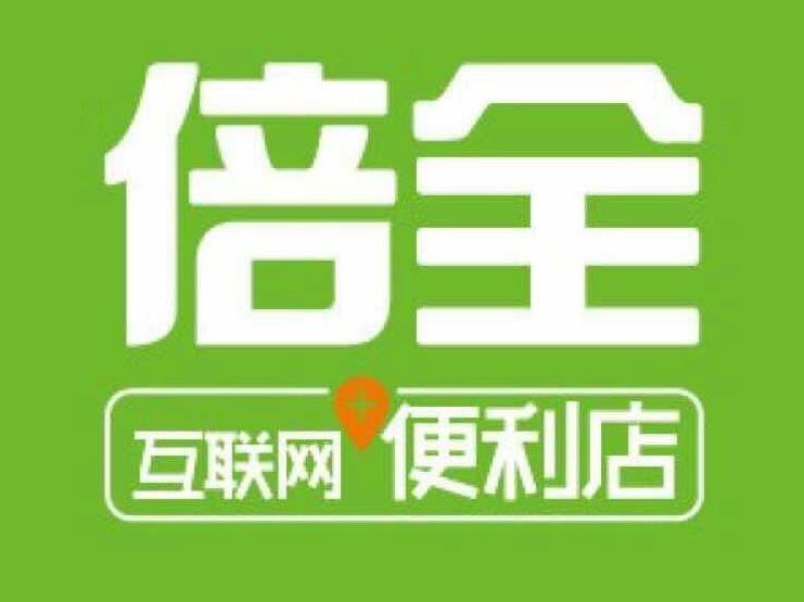 倍全便利店