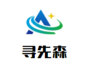尋先森