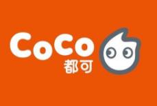 CoCo都可