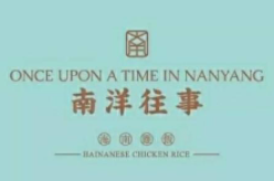 南洋往事