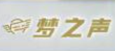 夢之聲奶茶