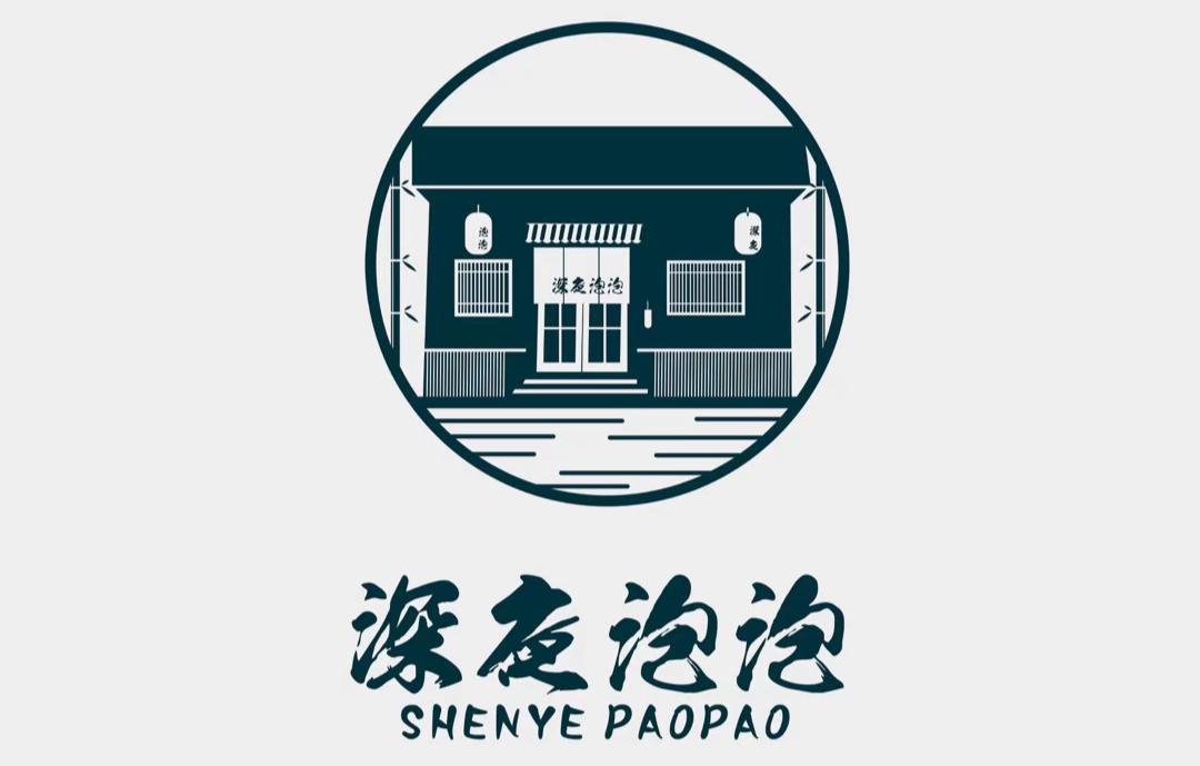 野食深夜泡泡