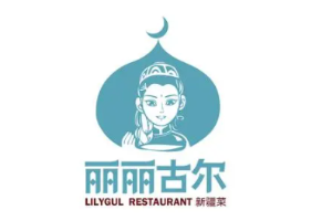 麗麗古爾