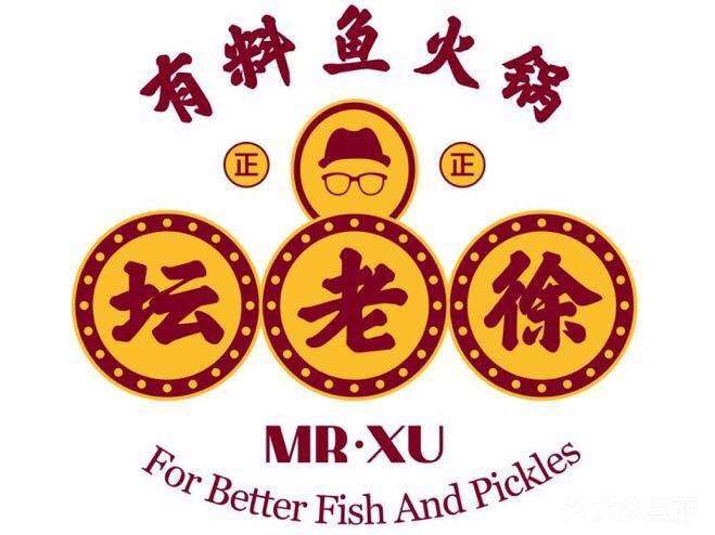 壇老徐