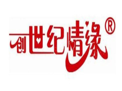 創世紀情緣
