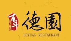 百年德園包子