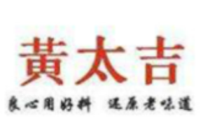 黃太吉