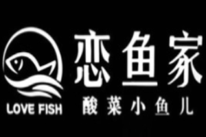 戀魚家