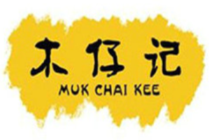 木仔記