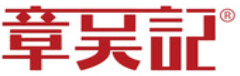 章吴记喜瑞餐厅
