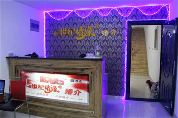 創(chuàng)世紀(jì)情緣加盟