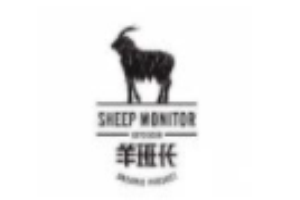 羊班長(zhǎng)