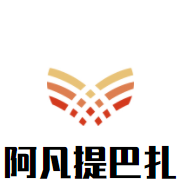 阿凡提巴扎絲路