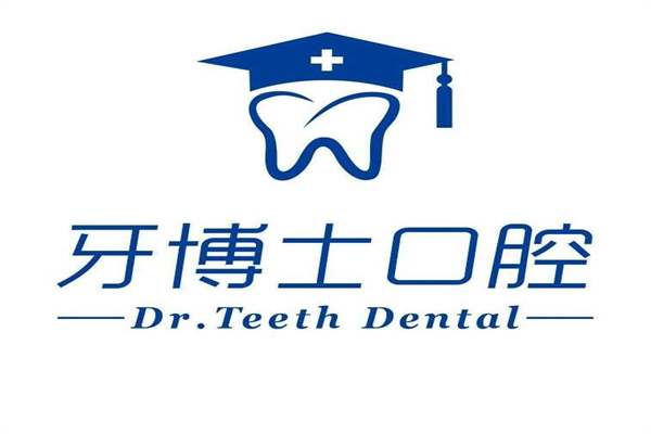 牙博士口腔
