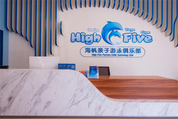 海帆High-Five加盟