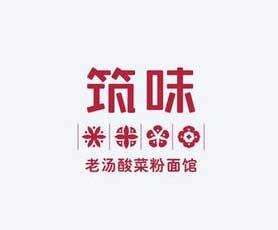 筑味