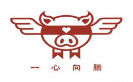 一心向膳烤豬蹄
