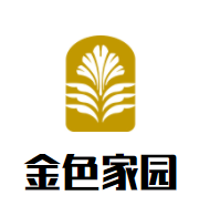 金色家園