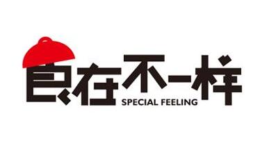 食在不一樣