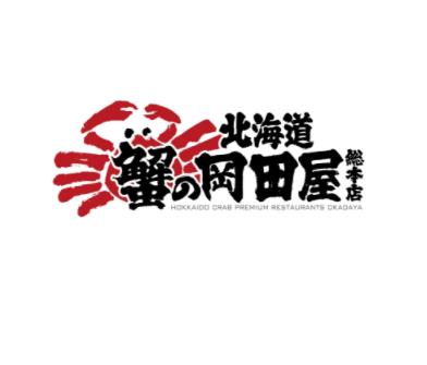 蟹の岡田屋