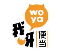 我呀便当