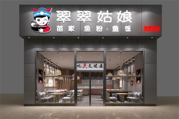 翠翠姑娘苗家魚粉