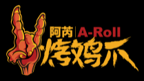 阿芮烤雞爪
