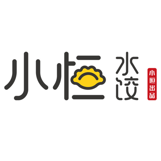 小恒水餃