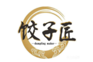 饺子匠