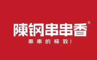 陳鋼串串香