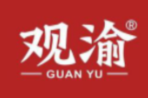 觀渝