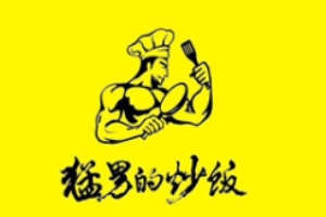 猛男的炒飯