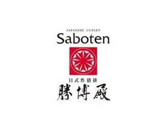 勝博殿SABOTEN