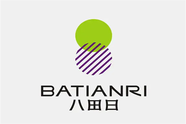 八田日