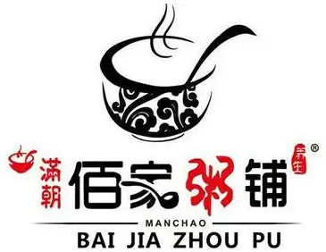 滿朝佰家粥鋪
