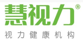 慧視力