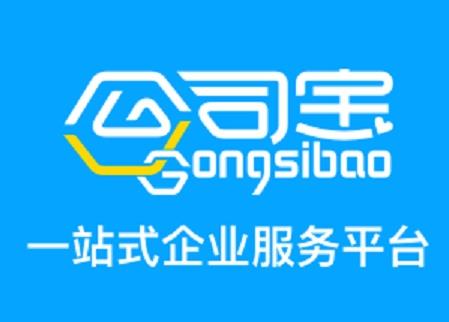 公司寶