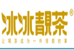 冰冰靓茶