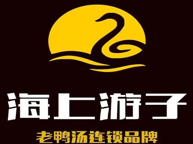 海上游子