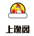 上逸閣烤鴨