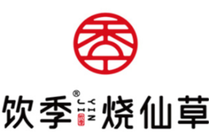 飲季